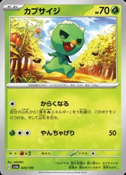 /prodotti/singles/pokemon/images/sv4a/capsakid_746222.jpg