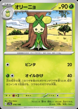 /prodotti/singles/pokemon/images/sv4a/dolliv_746218.jpg