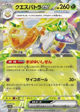 /prodotti/singles/pokemon/images/sv4a/espathra-ex_746225.jpg