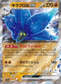 /prodotti/singles/pokemon/images/sv4a/glimmora-ex_746493.jpg