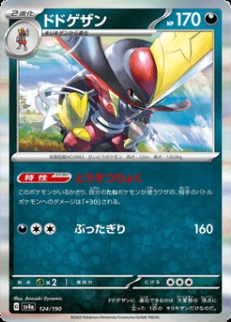 /prodotti/singles/pokemon/images/sv4a/kingambit_746506.jpg