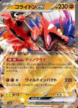 /prodotti/singles/pokemon/images/sv4a/koraidon-ex_746496.jpg