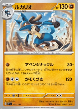 /prodotti/singles/pokemon/images/sv4a/lucario_746487.jpg