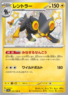 /prodotti/singles/pokemon/images/sv4a/luxray_747596.jpg