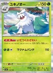 Abomasnow 