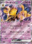 Alakazam ex 