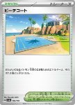 Campo in Spiaggia