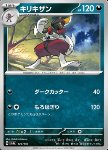 Bisharp 