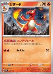 Charmeleon 