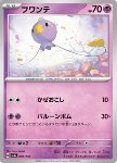 Drifloon 