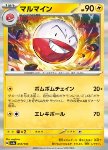 Electrode 