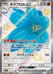 Glimmora ex 