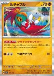 Hawlucha 