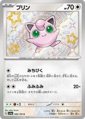 Jigglypuff 