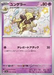 Kadabra 