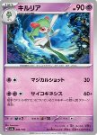 Kirlia 