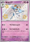Kirlia 