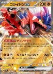 Koraidon ex 