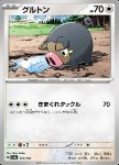 Lechonk 