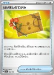 Lettera di Incoraggiamento