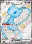 Mew ex 