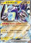 Miraidon ex 