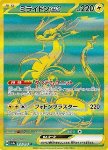 Miraidon ex 
