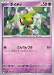 Natu 