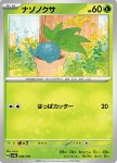 Oddish 