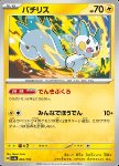 Pachirisu 