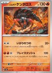 Tauros di Paldea
