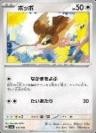 Pidgey 