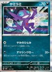 Sableye 