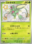 Scyther 