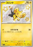 Shinx 