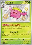 Skiploom 