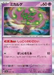 Spiritomb 