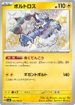 Thundurus 