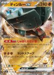 Ting-Lu ex 
