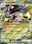 Toedscruel ex 