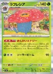 Vileplume 