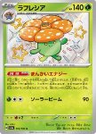 Vileplume 
