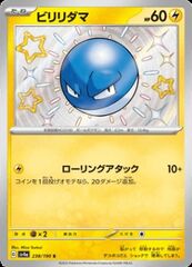 Voltorb 