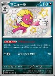 Weavile 
