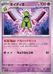 Xatu 