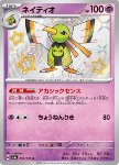Xatu 