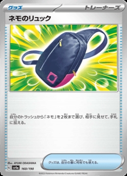 /prodotti/singles/pokemon/images/sv4a/nemonas-backpack_746542.jpg