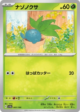 /prodotti/singles/pokemon/images/sv4a/oddish_746203.jpg
