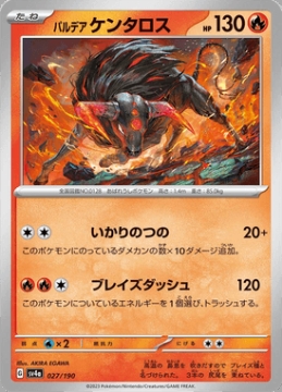 /prodotti/singles/pokemon/images/sv4a/paldean-tauros_746229.jpg