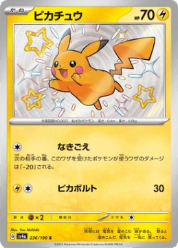 /prodotti/singles/pokemon/images/sv4a/pikachu_747590.jpg